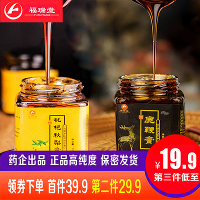 福瑞堂膏男用鹿鞭片丸男性肾人参