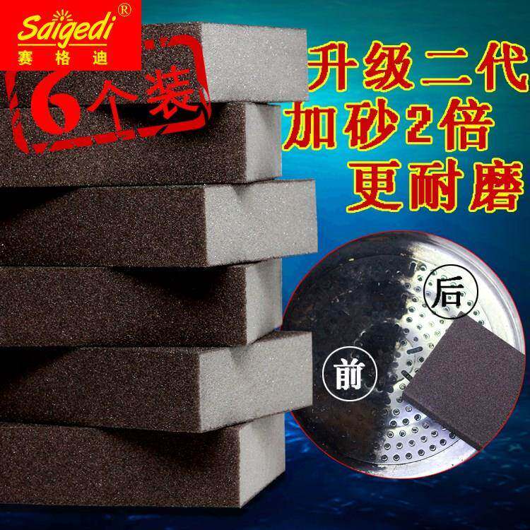 6片装厨房金钢纱海绵擦金刚砂魔力擦金刚纱海绵擦金刚沙锅底除锈属于什么档次？
