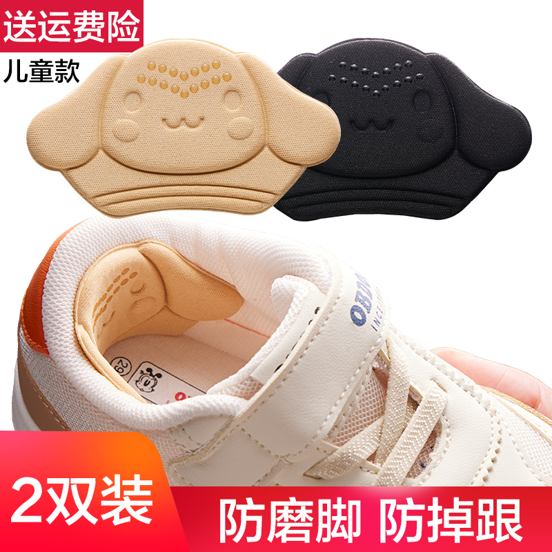 儿童后跟贴防磨脚鞋大改小神器