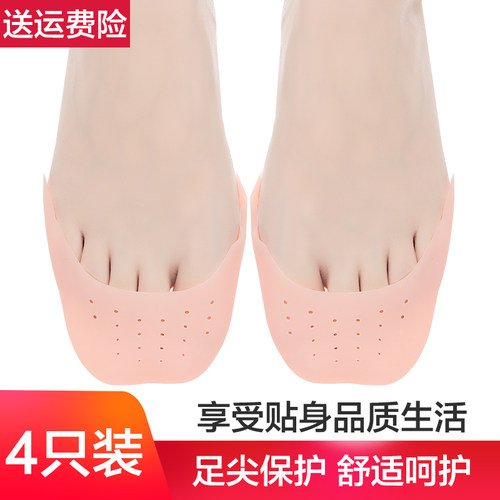 双装脚趾半码加厚防疼痛足尖套