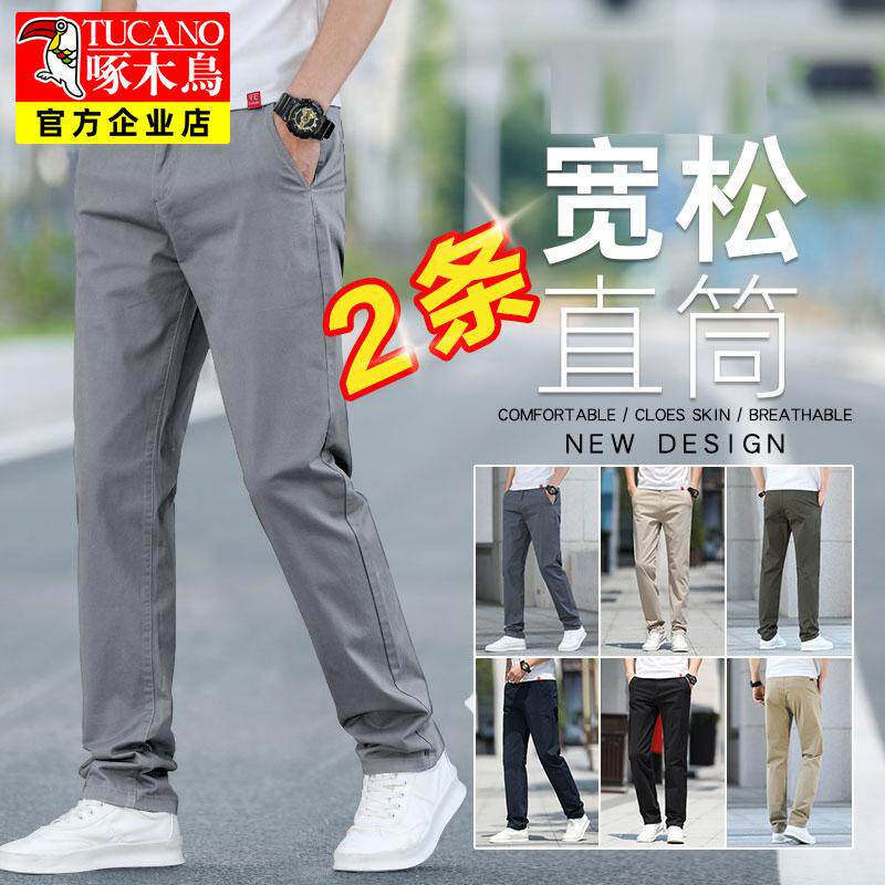 啄木鸟夏季薄款休闲裤男士宽松直筒商务西裤爸爸弹力纯棉长裤男款