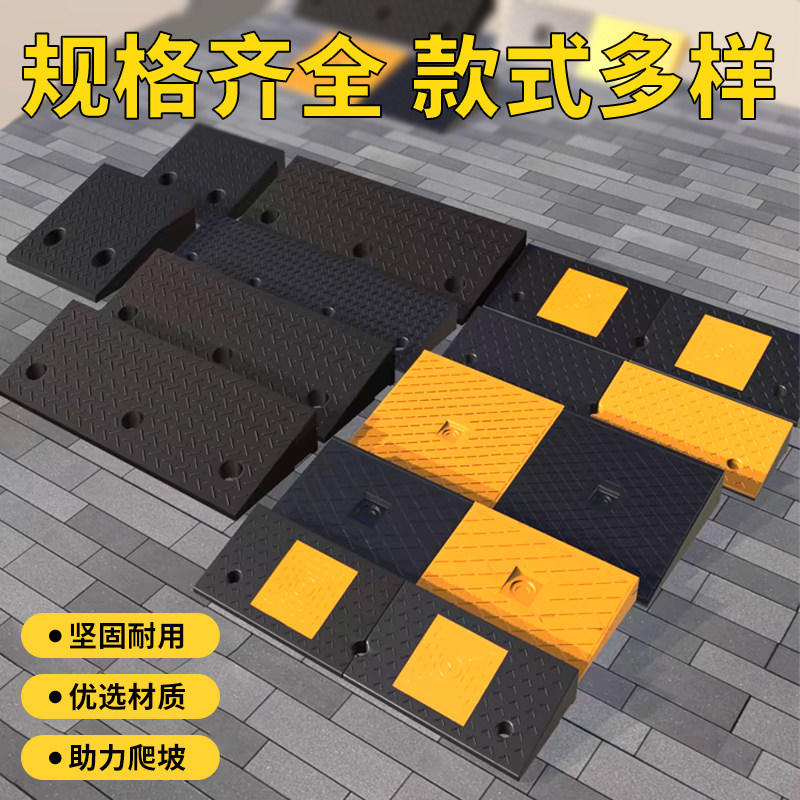 上车神器斜坡台阶马路牙子门槛垫