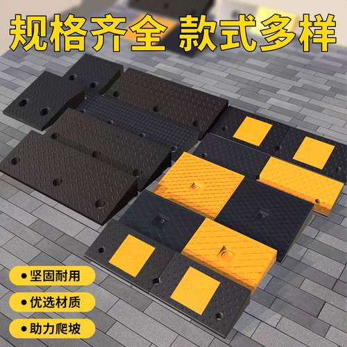 上车神器斜坡台阶马路牙子门槛垫