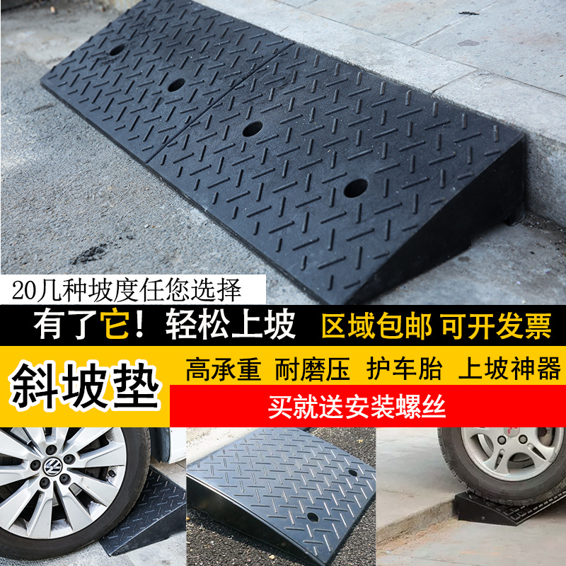 台阶垫门槛斜坡垫马路牙子家用橡胶路沿坡汽车上坡垫爬坡垫减速带 五金/工具 减速带减速垄 原图主图