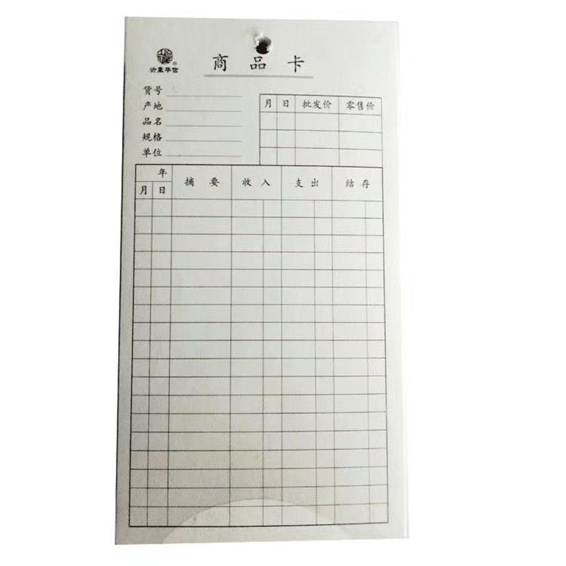加厚考勤卡纸存料卡纸商品卡纸等各款白通用微电脑卡片非热敏卡表