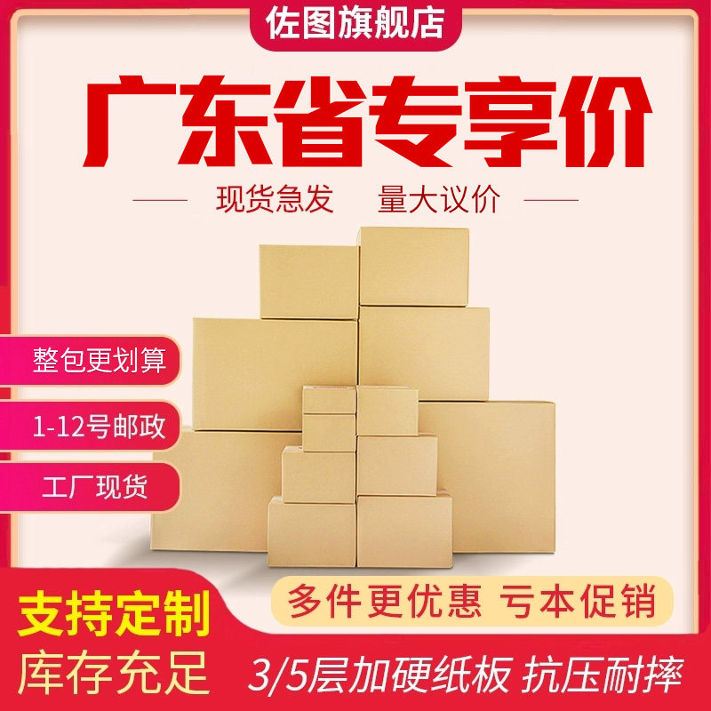 快递物流打包箱邮政大纸箱特硬加厚瓦楞小纸盒包装纸壳箱定制