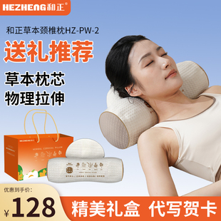 和正艾草颈椎枕高端商务活动礼品定制伴手礼节日礼盒实用生日礼物