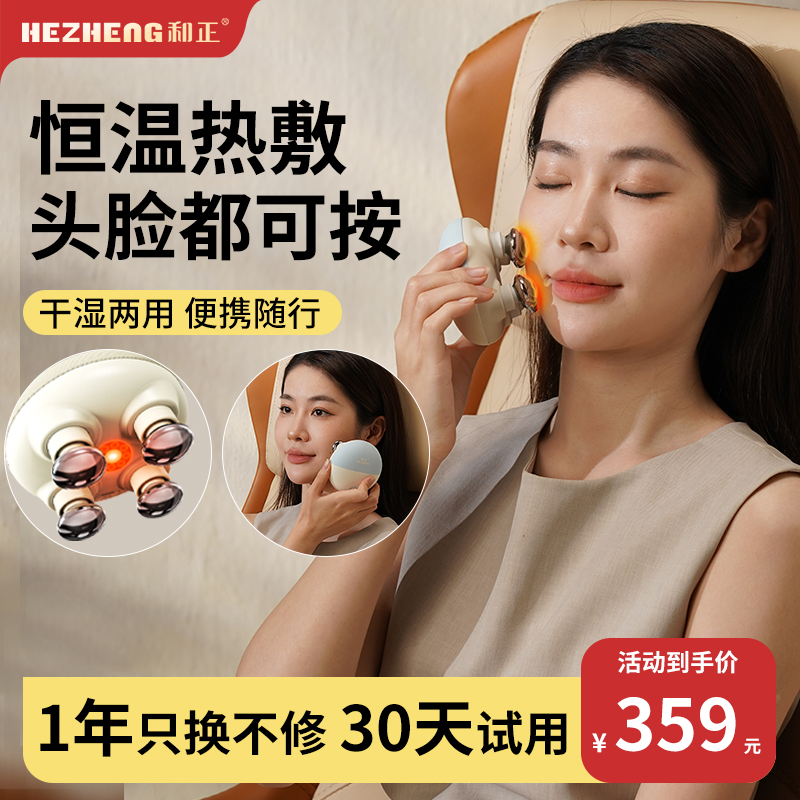 和正头皮按摩器揉捏按头神器防水