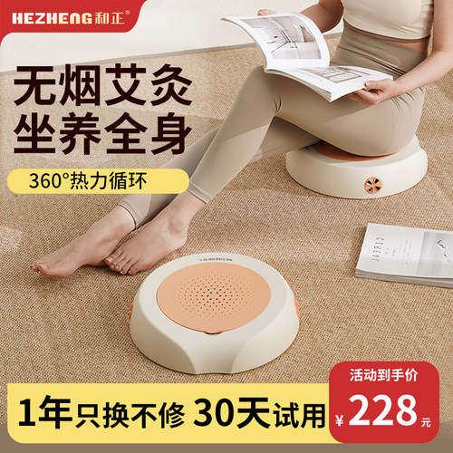 和正全身家用艾灸蒲团熏灸坐垫