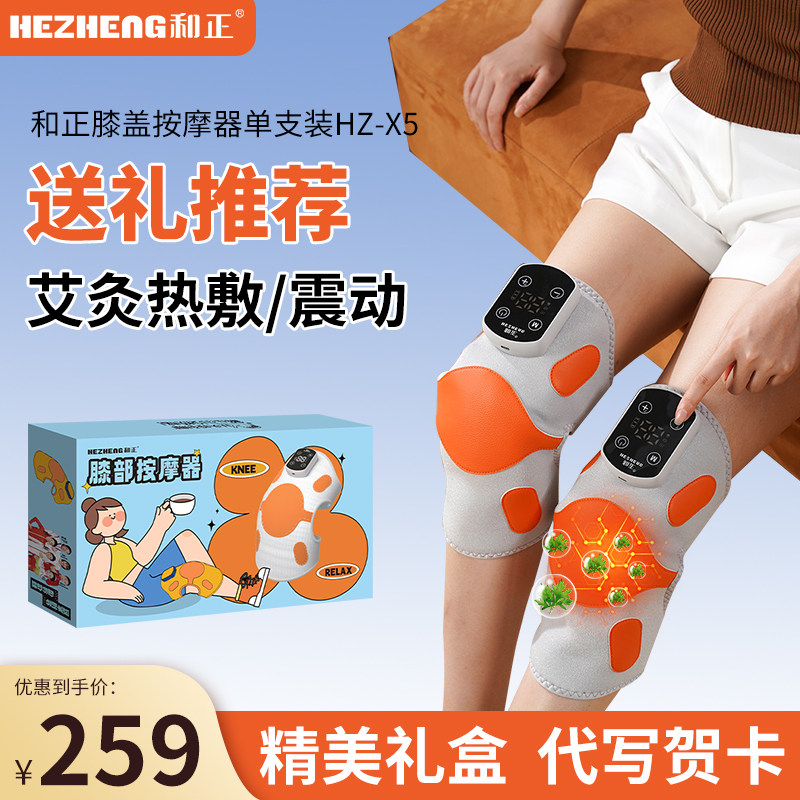 和正膝盖按摩器高端商务礼品定制伴手礼节日活动礼盒实用生日礼物,节庆用品/礼品,创意礼盒/礼品套组,淘宝优惠券,粉丝福利购,淘宝优惠卷
