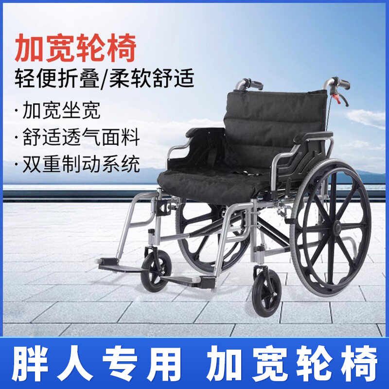 福美瑞加宽加大胖人专用带坐便