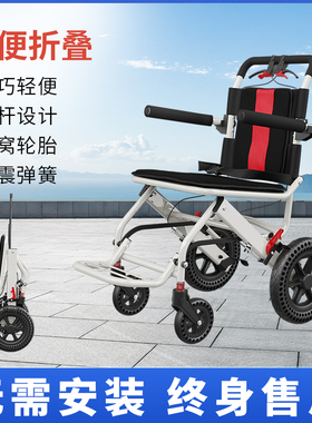 铝合金轮椅车折叠轻便超轻小型简易旅行便携式老年专用手推代步车