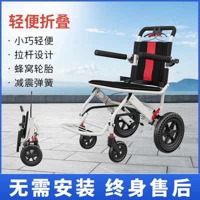 轻便便携简易旅行轮椅