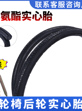 轮椅配件轮胎24寸20寸22外胎实心胎24x13/8后轮子pu聚氨酯免充气