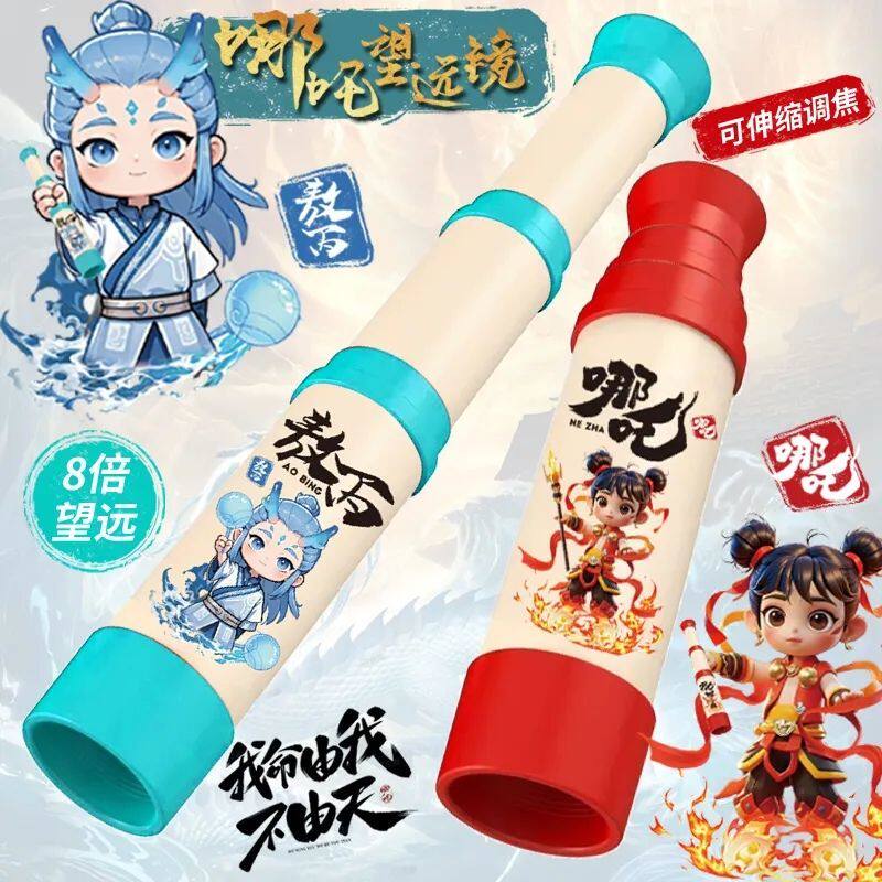 哪吒之魔童闹海儿童玩具