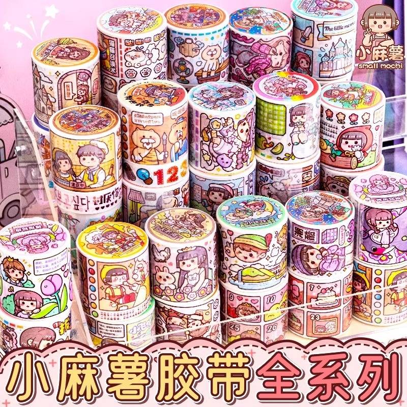 正版小麻薯新款胶带整卷梦想职业和纸胶带手帐贴纸素材随心配女孩