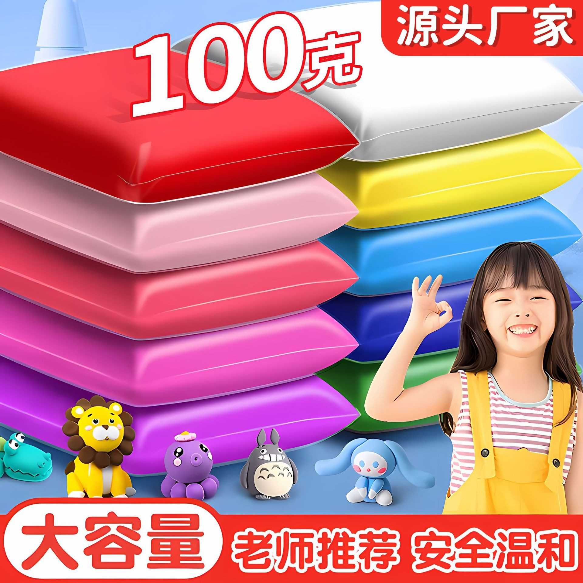 厂家超轻粘土100g白色黑色红色橡皮泥小学生专用超级黏土大包装呀
