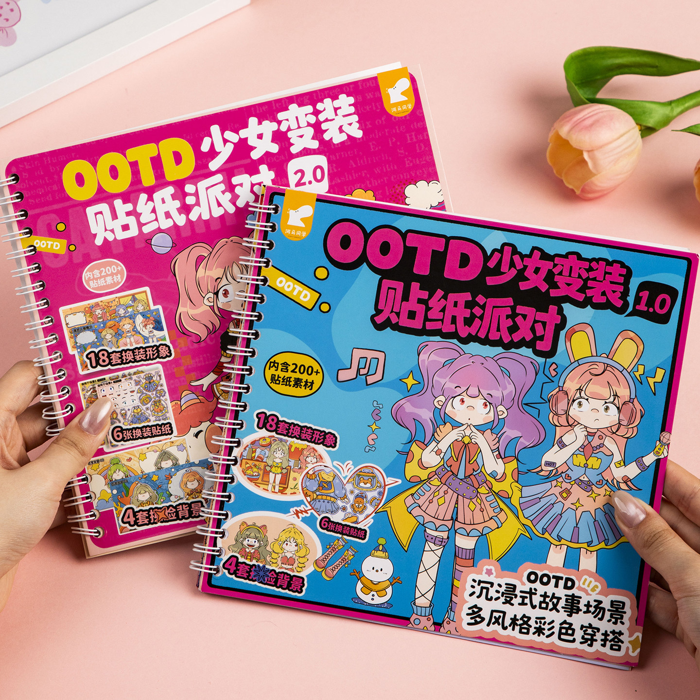 OOTD公主换装贴纸书女孩3到6岁少女变装换衣服贴贴纸贴画儿童玩具