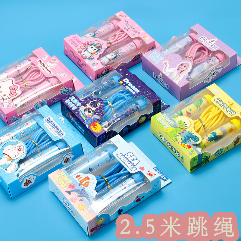 可爱卡通儿童跳绳2.5米 小学生成人专用健身运动可调节训练绳