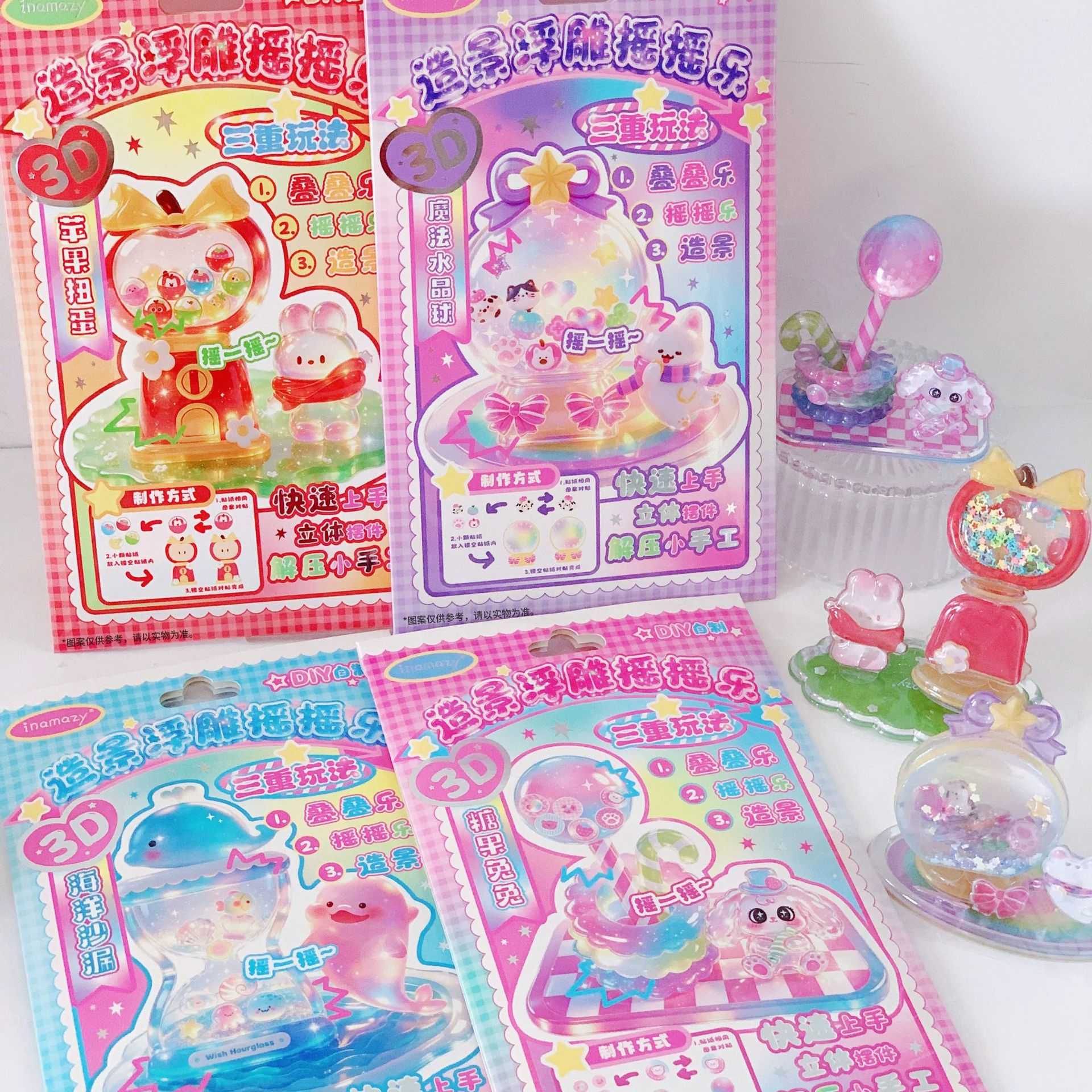 inamazy摩天轮3D立体浮雕叠叠乐贴纸冰淇淋DIY小摆件少女心玩具
