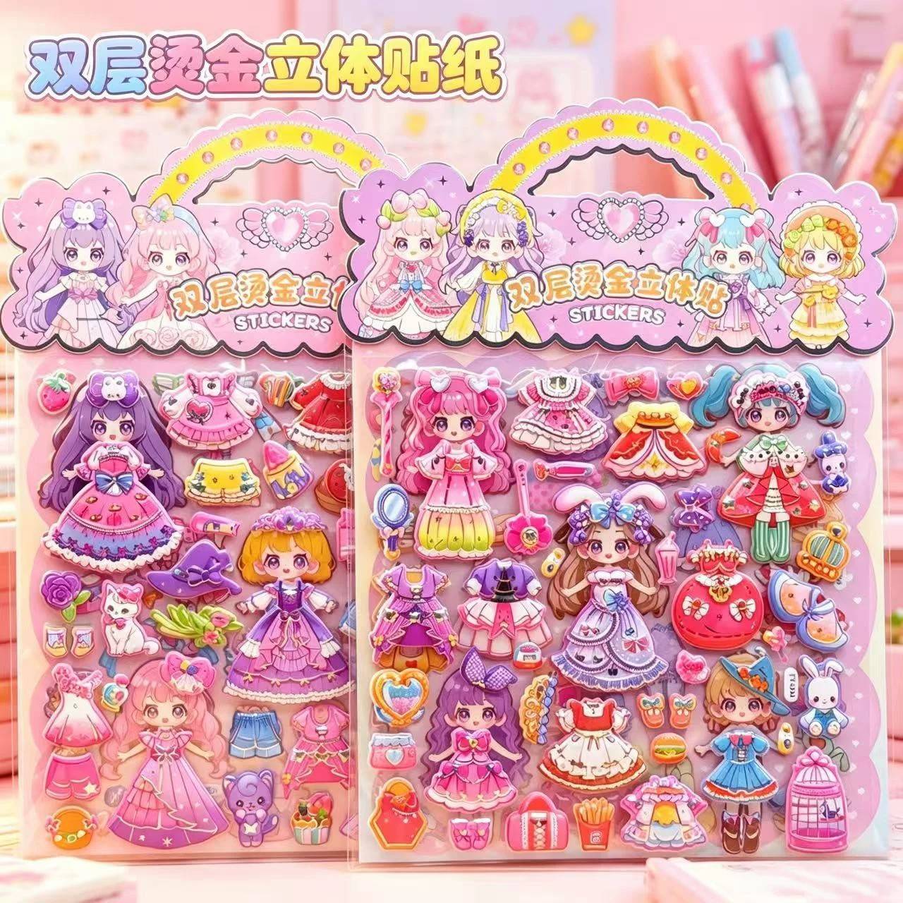 可爱双层立体换装贴纸女孩装扮贴画公主换装泡泡贴纸儿童小学生益