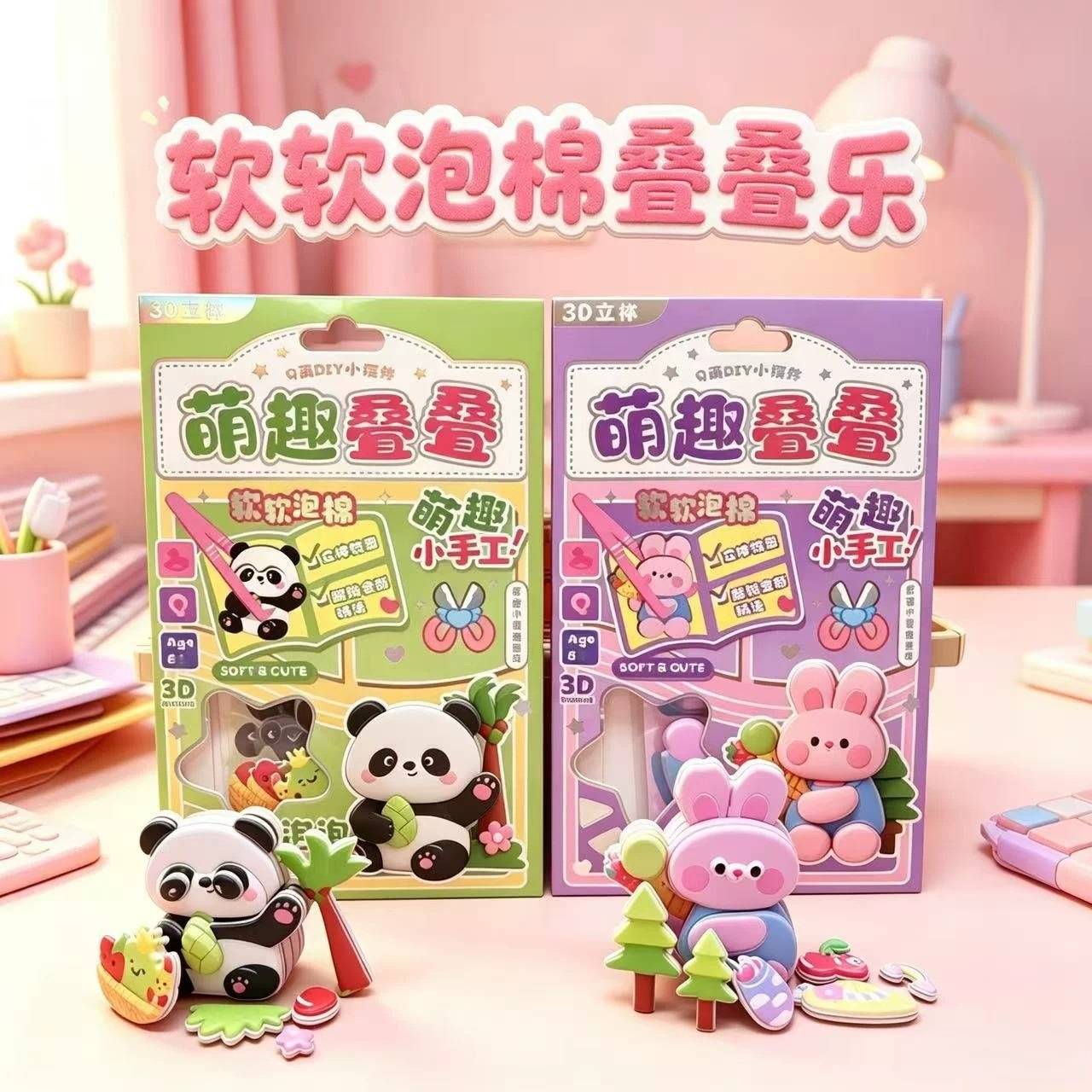 泡棉叠叠乐贴纸3D立体卡通动物恐龙寿司熊猫DIY手工摆件贴画玩具