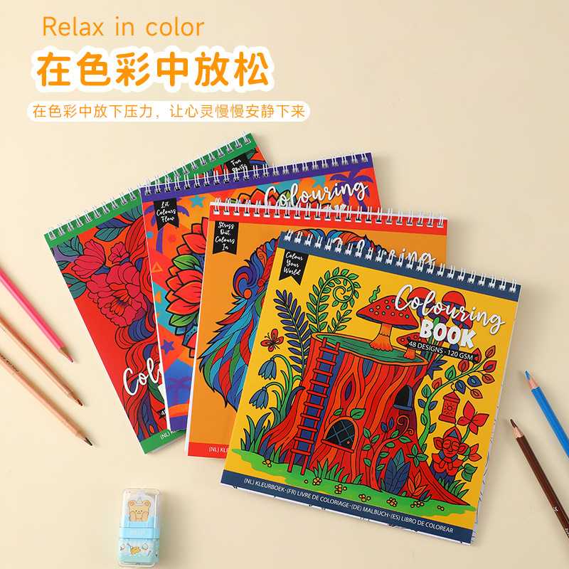 儿童填色本成人解压涂色本方形可撕定制冥想专注创造力想象力