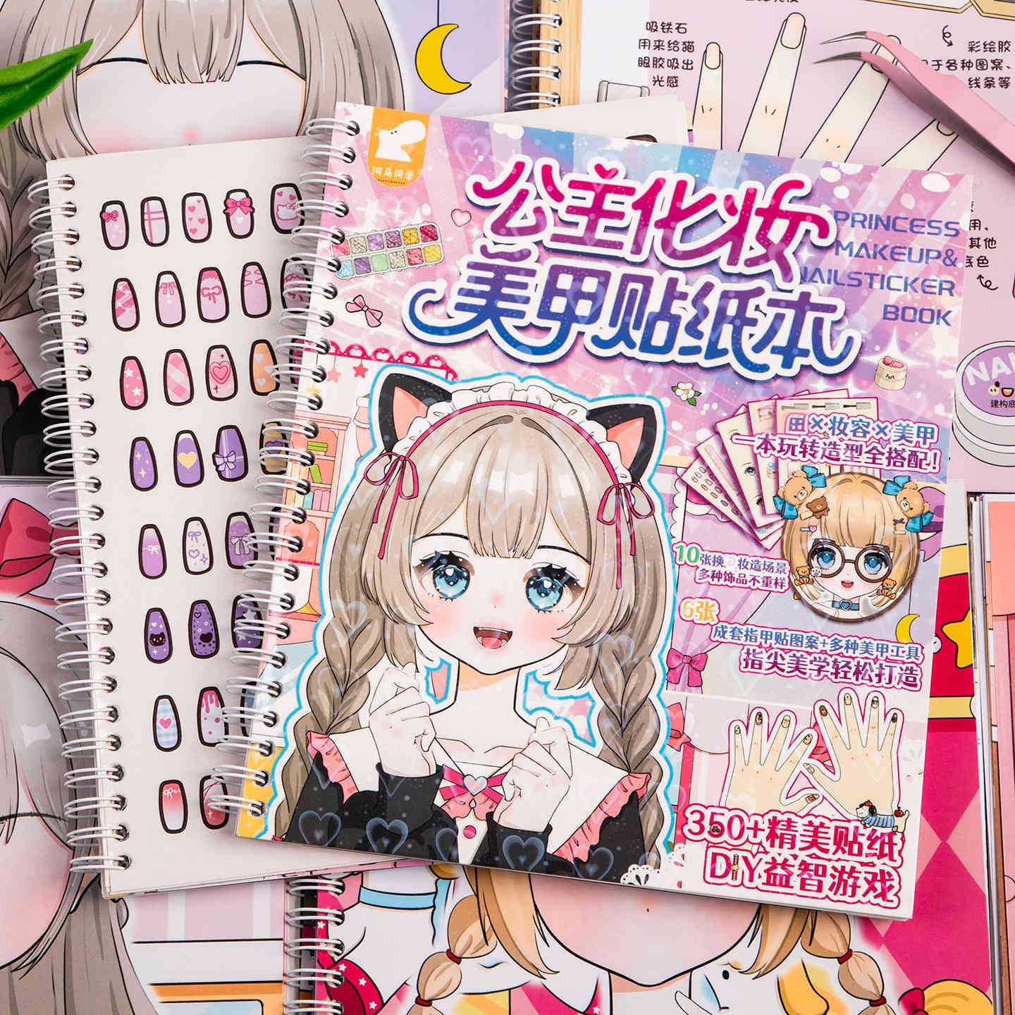 公主换妆美甲贴纸少女心贴贴画2到3-6岁5女孩益智玩具儿童专注力