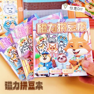 磁力拼豆像素安静书卡通贴纸拼图儿童可爱益智玩具