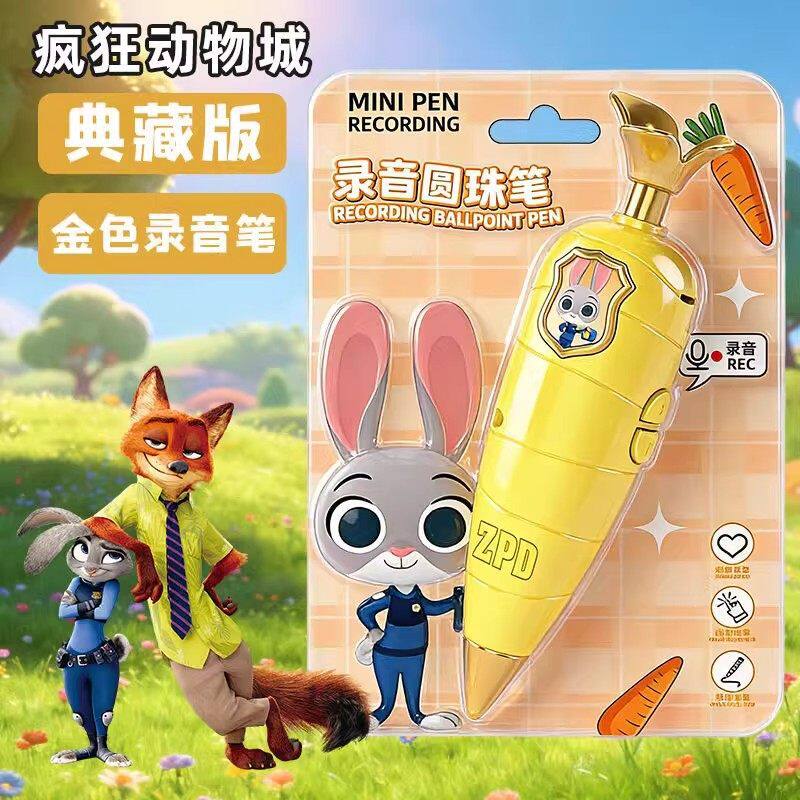 疯狂动物城周边同款朱迪胡萝卜录音笔兔子警官道具写字盖瑞笔