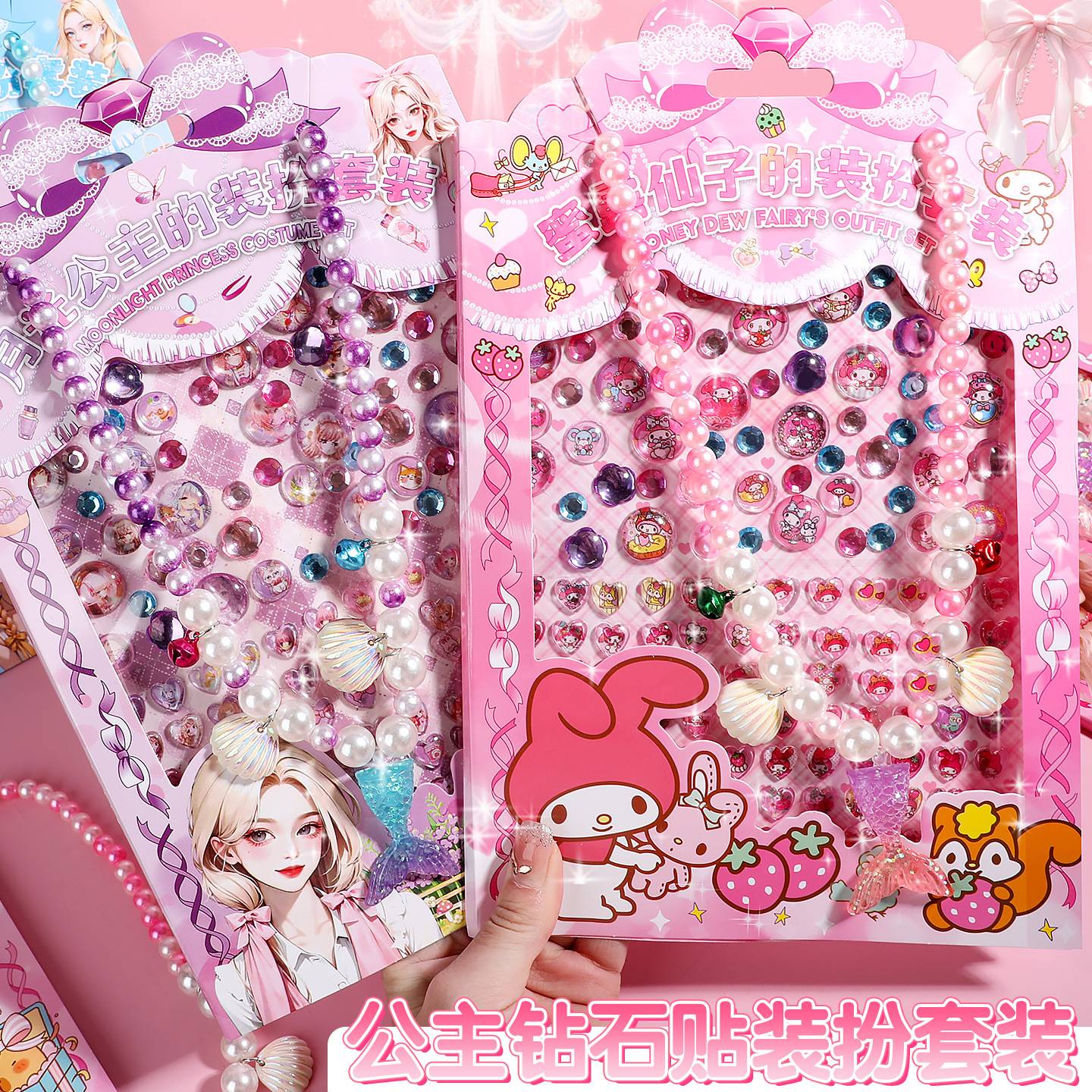 儿童公主装扮项链贴纸女孩卡通装饰立体钻贴贴画钻石奖励水晶