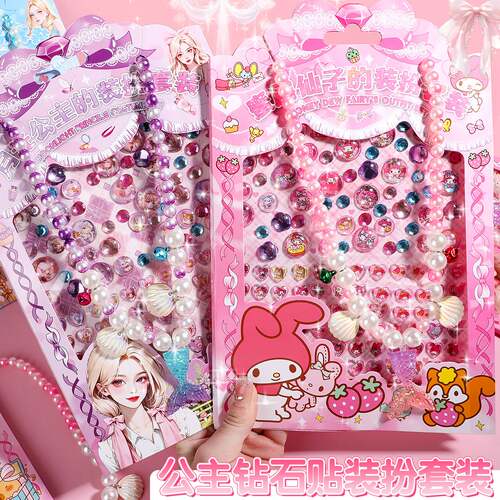 儿童公主装扮项链贴纸女孩卡通装饰立体钻贴贴画钻石奖励水晶
