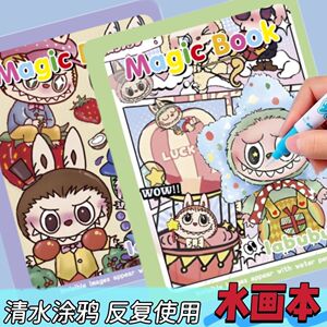 儿童神奇水画本幼儿园图