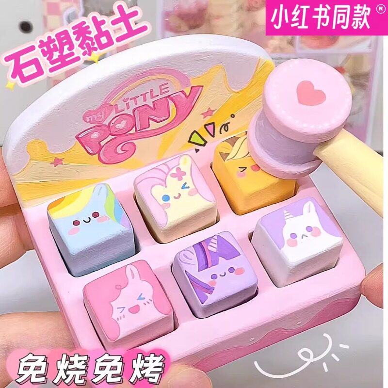 陶泥手工diy材料包石塑粘土小学生免烤陶艺陶土女孩泥塑儿童玩具