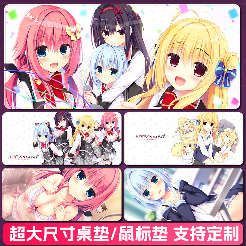 灵感满溢的甜蜜创想鼠标垫环保款