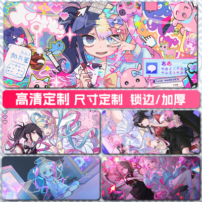 主播女孩重度依赖超天酱鼠标桌垫