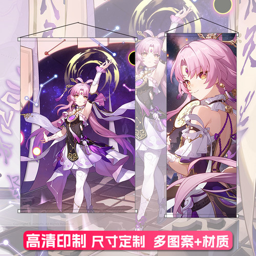 符玄挂画海报高清定制