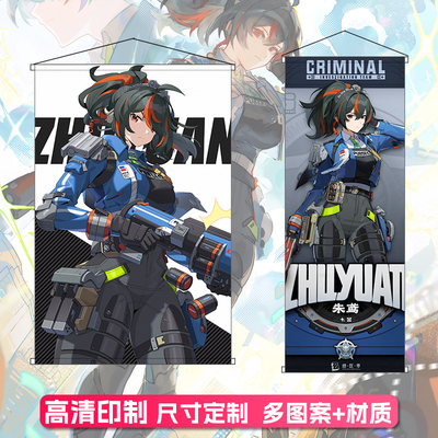 朱鸢挂画海报高清定制
