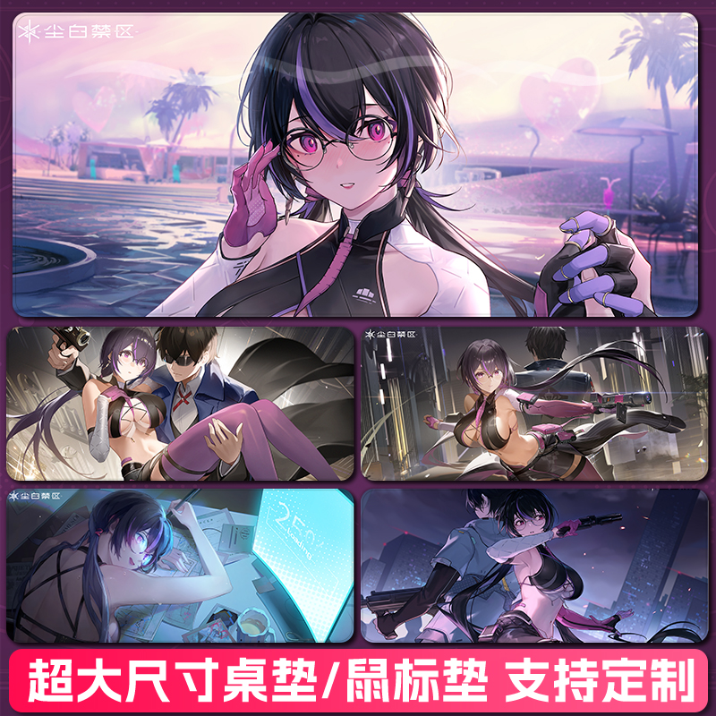 尘白禁区薇蒂雅锁边环保款