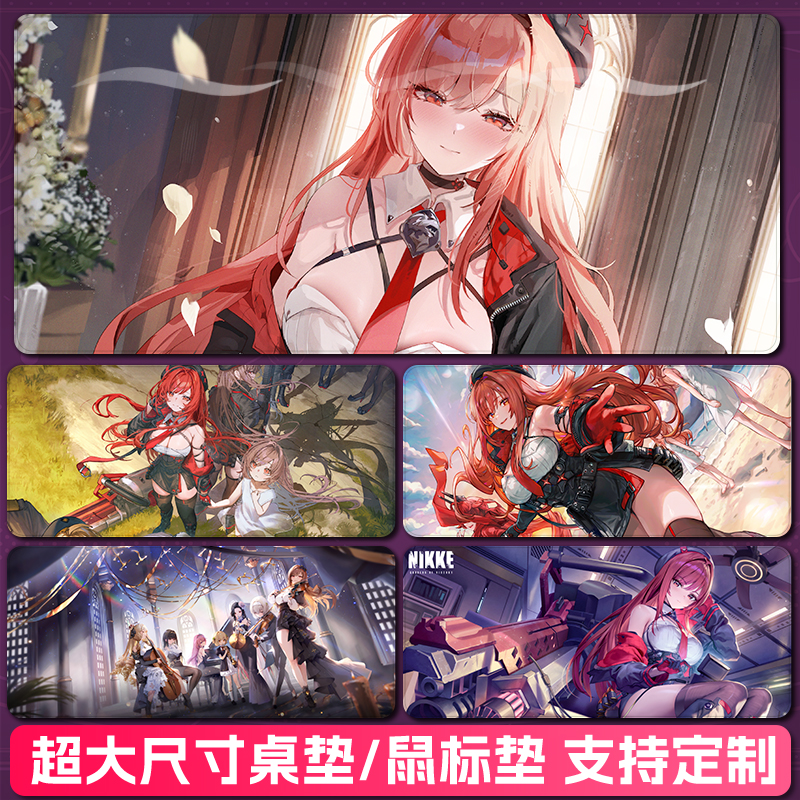 nikke胜利女神拉毗锁边环保款