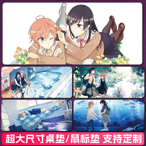 终将成为你鼠标垫环保款