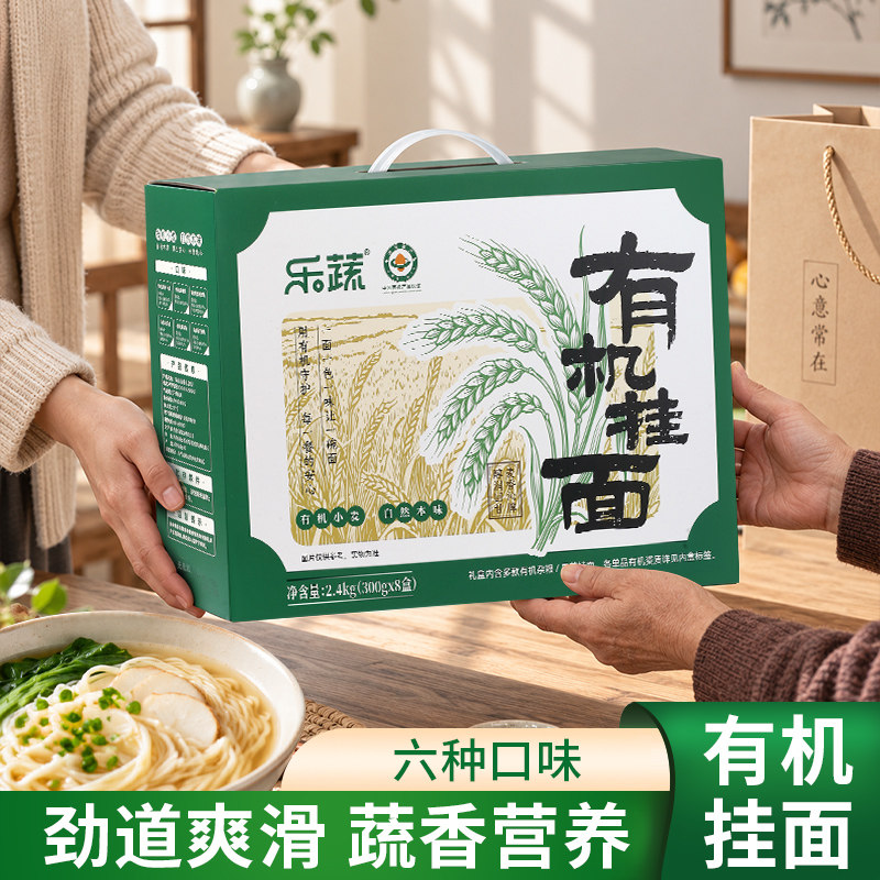 乐蔬有机挂面礼盒装有机山药挂面