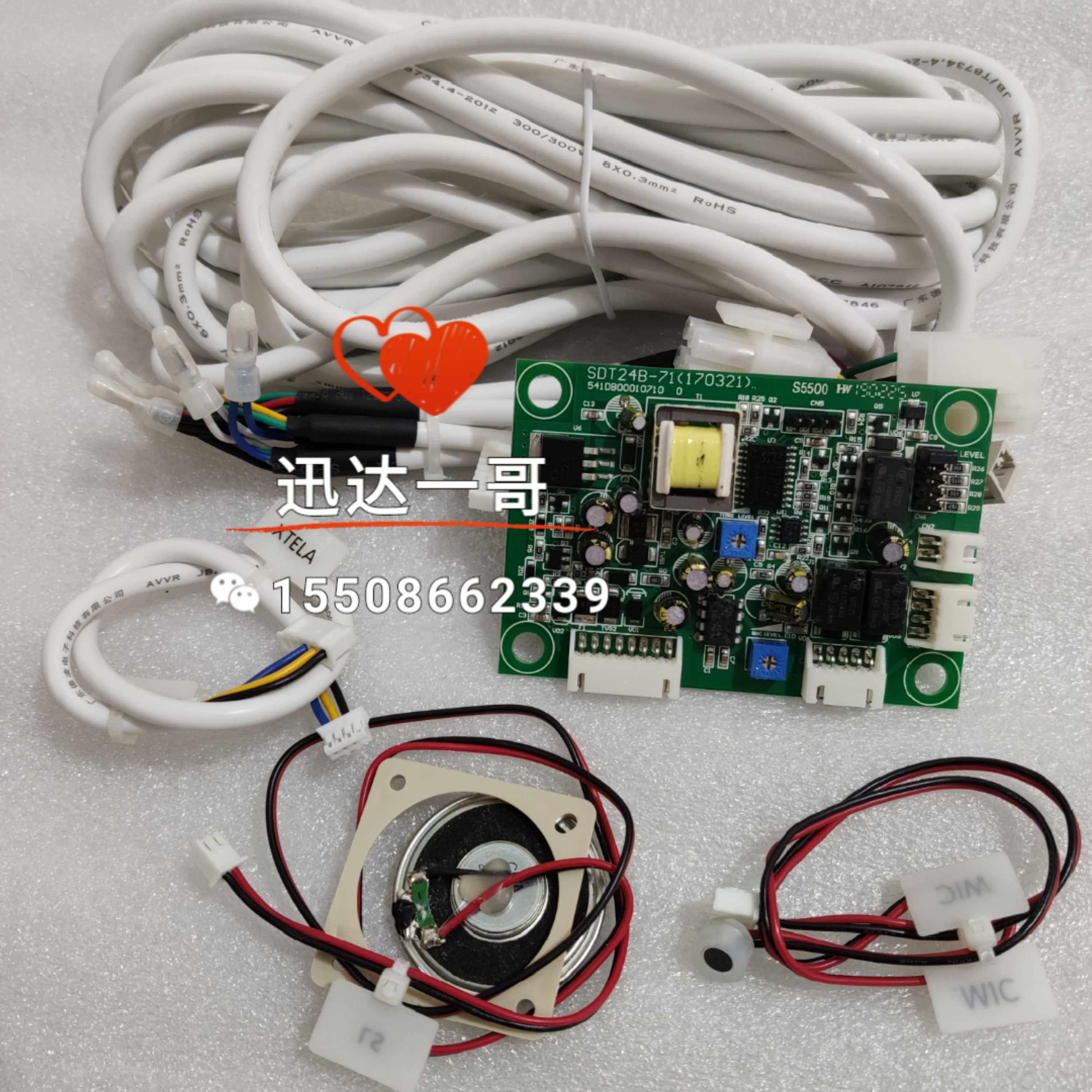 适用于迅达电梯3300/36/5200/5400/5500轿厢对讲板 喇叭SDT24B-51