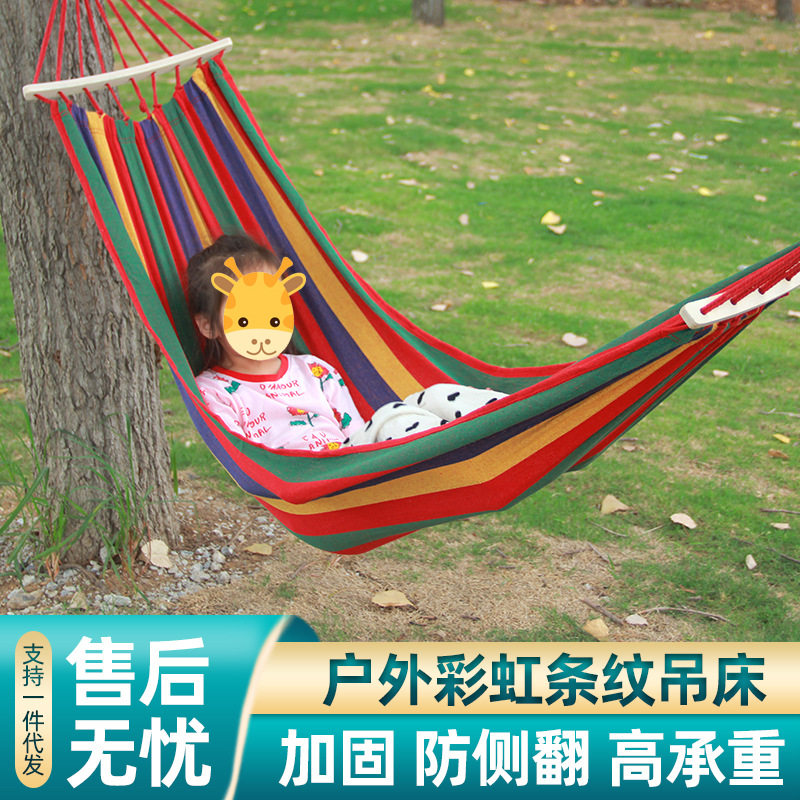 悬空吊床秋千户外成人加厚荡双人防侧翻吊椅寝室学生摇床网床掉床