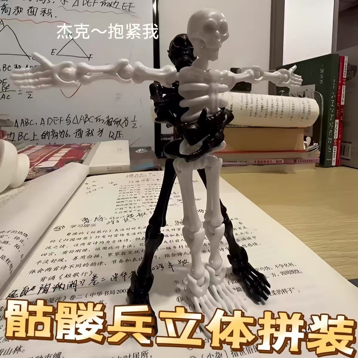 骷髅兵创意多关节可动立体拼装人偶玩具男孩益智整蛊玩具趣味解压