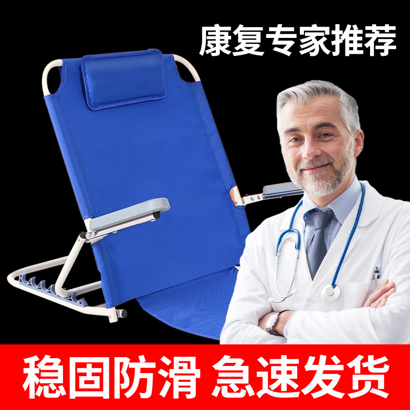 老人卧床久躺靠背神器半躺靠枕支架支撑靠垫老年人瘫坐痪护理用品