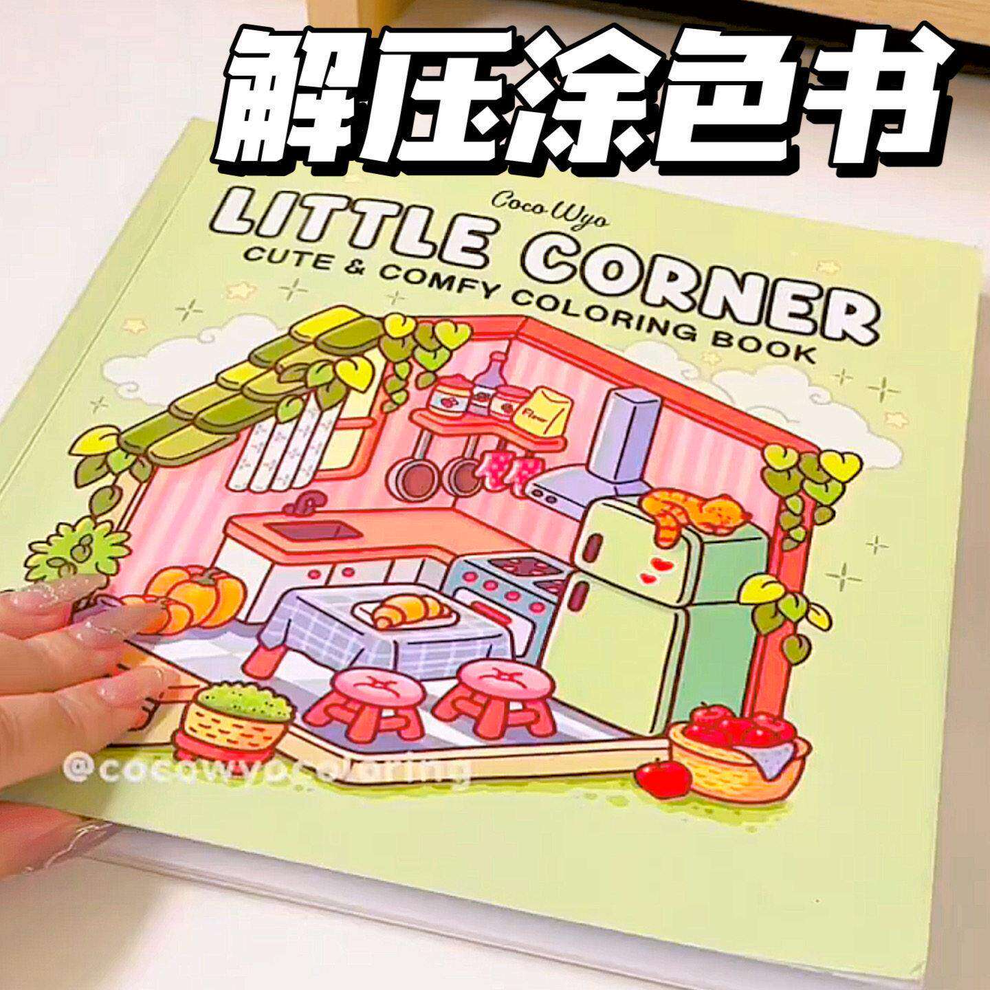 画画本涂色绘本马克笔diy涂鸦填色儿童绘画套装解压治愈系涂色书