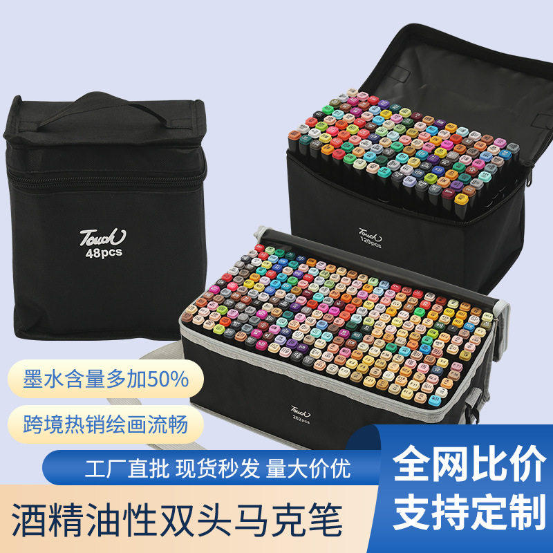 麦克笔套装便宜双头油性24色48色60色手绘画笔动漫学生水彩笔