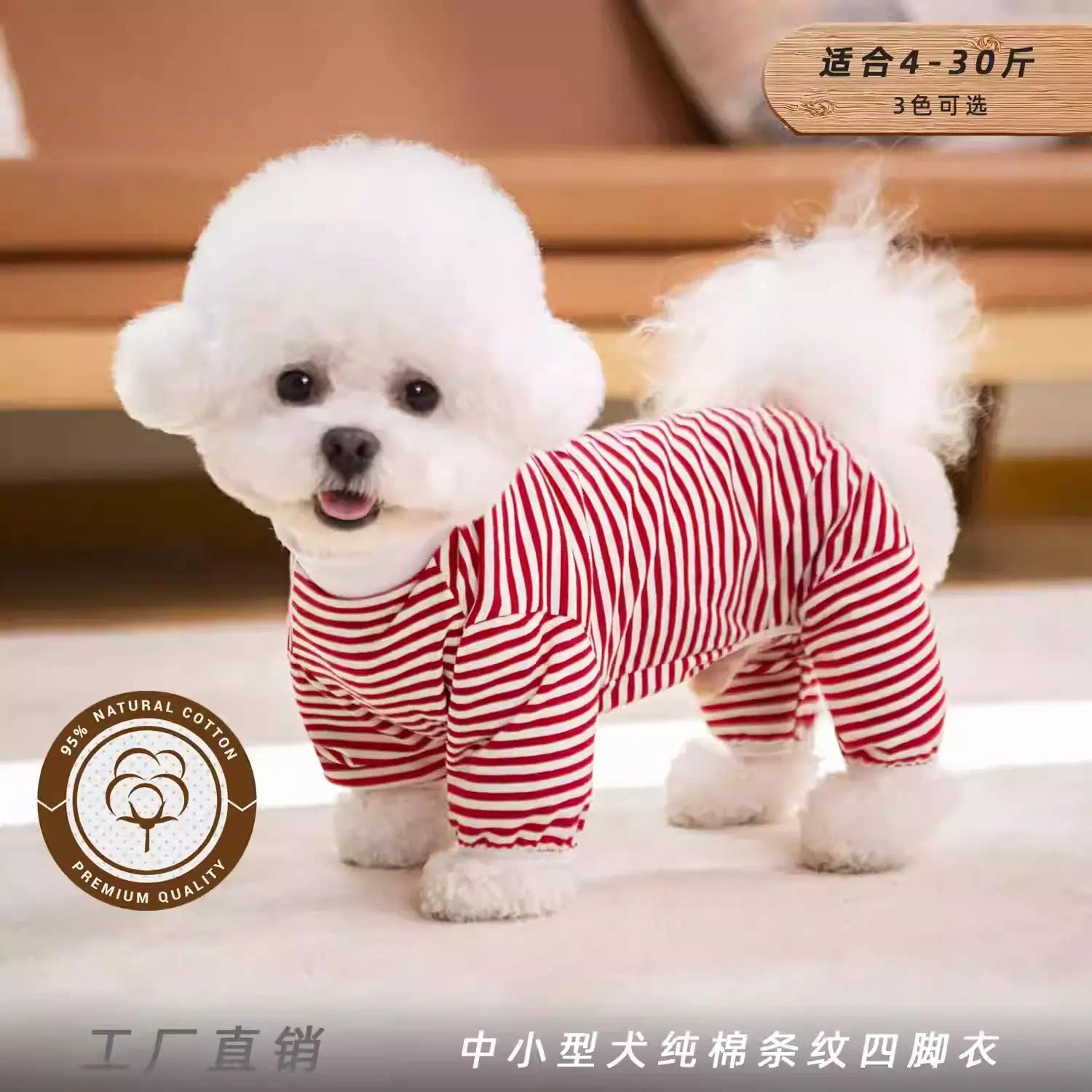 大中小型犬春夏条纹四脚含棉居家泰迪比熊可爱宠物狗狗衣服跨境