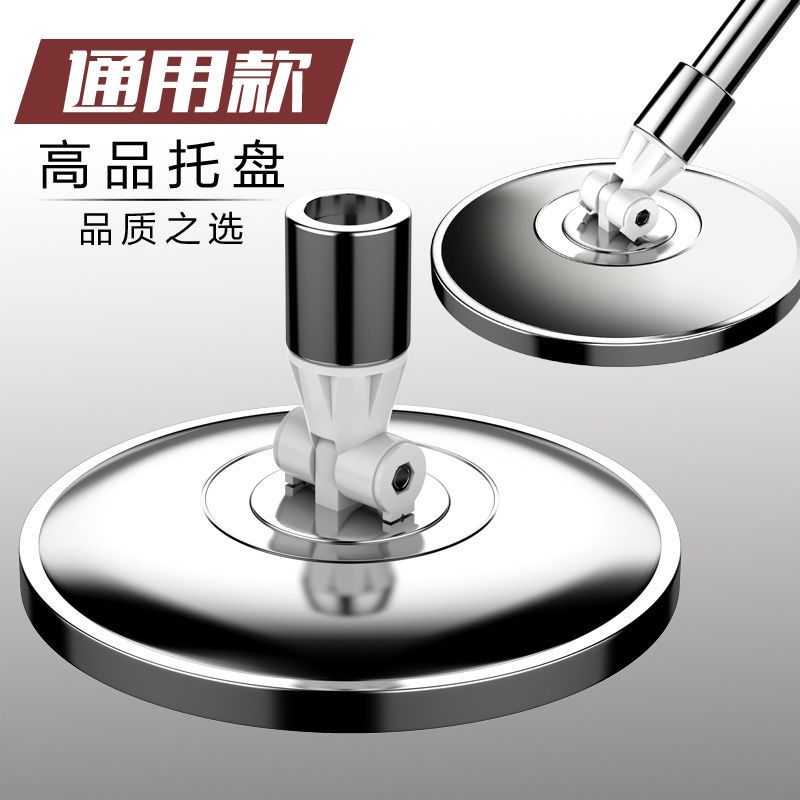 通用旋转拖把盘全不锈钢盘子圆盘墩布地拖好神拖加厚替换配件托盘